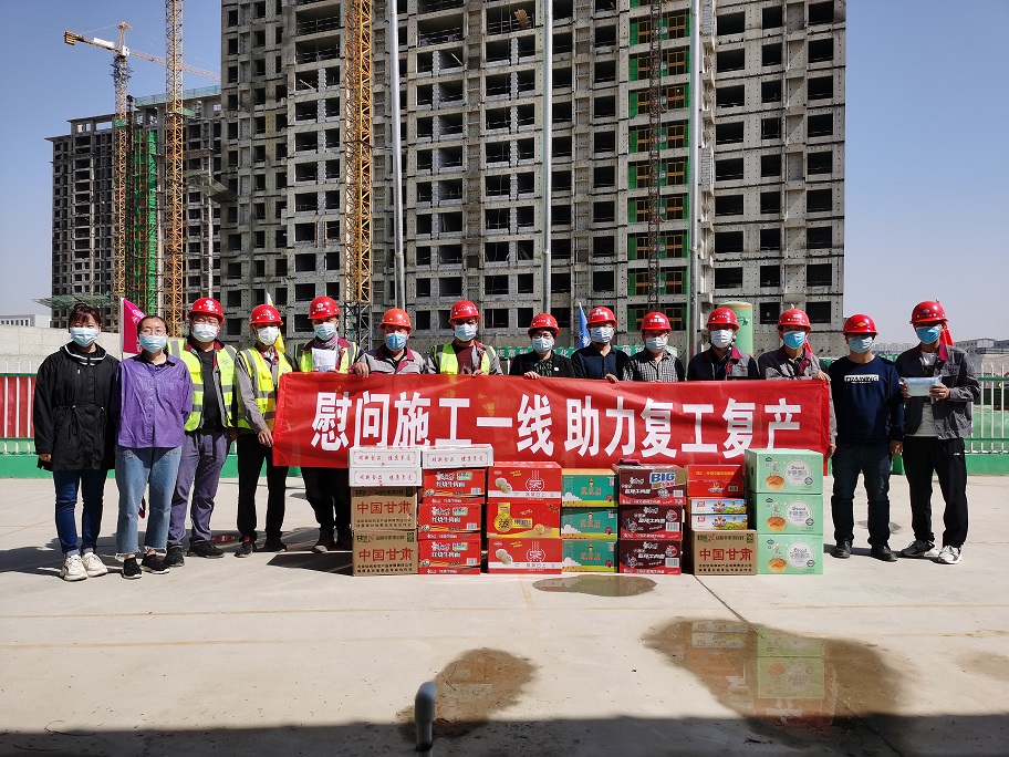 慰問施工一線 助力復(fù)工復(fù)產(chǎn)