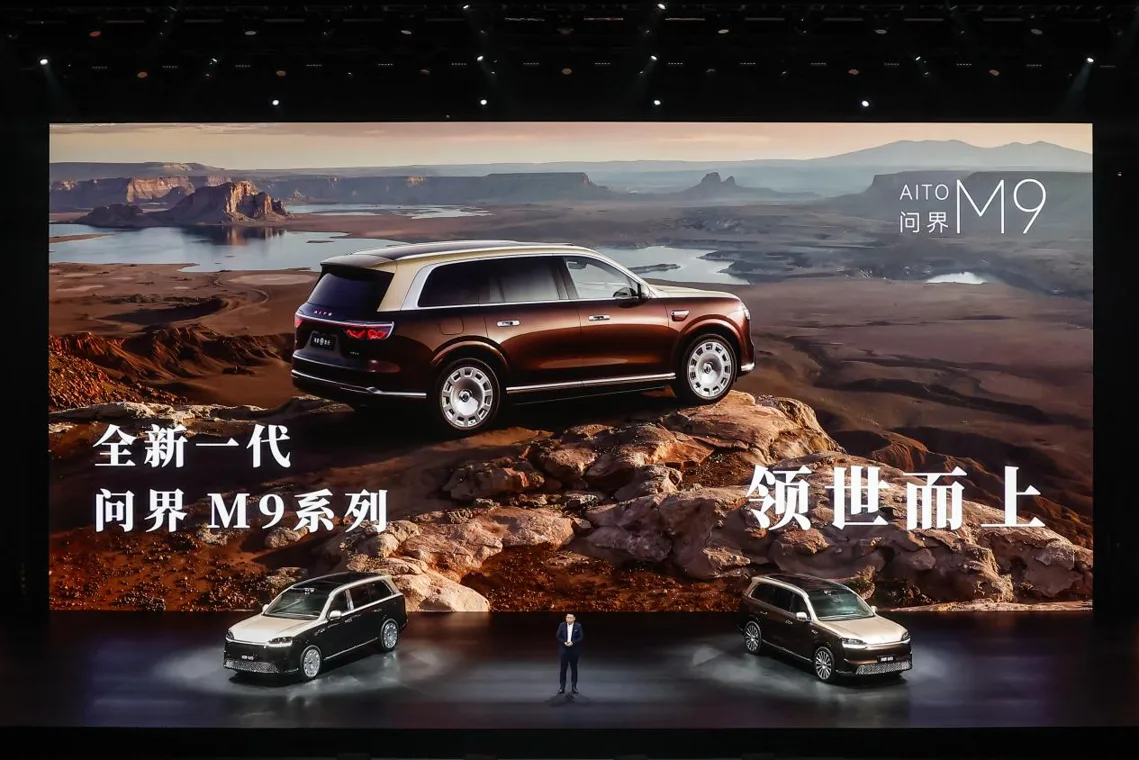领世而上:问界M9换代,赛力斯的高端定价权已经完成了闭环